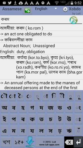 Play APK Xobdo Multilingual Dictionary  and enjoy Xobdo Multilingual Dictionary with UptoPlay net.luit.xobdo