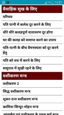 Play Perform Hypnosis : Vashikaran 