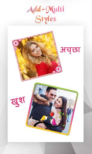 Play APK Photo Pe Naam - Hindi Name Art Photo Editor  and enjoy Photo Pe Naam - Hindi Name Art Photo Editor with UptoPlay com.pakkalocal.photopenam