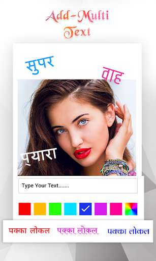 Play APK Photo Pe Naam - Hindi Name Art Photo Editor  and enjoy Photo Pe Naam - Hindi Name Art Photo Editor with UptoPlay com.pakkalocal.photopenam