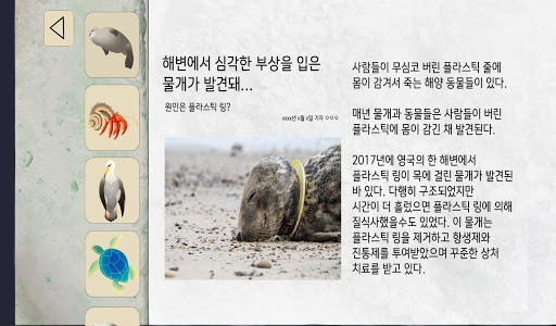 Play Plastic Surgery 