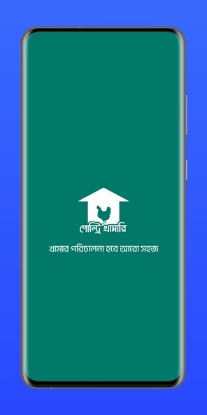 Play APK Poultry Farm  and enjoy Poultry Farm with UptoPlay com.riobma.poultryfarm