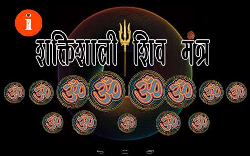 Play APK Powerful Shiva Mantra  and enjoy Powerful Shiva Mantra with UptoPlay 