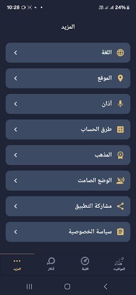 Play PrayerTimes . Azan Program 