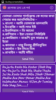 Play বেষ্ট প্রপোজ এসএমএস- Propose SMS Bangla 