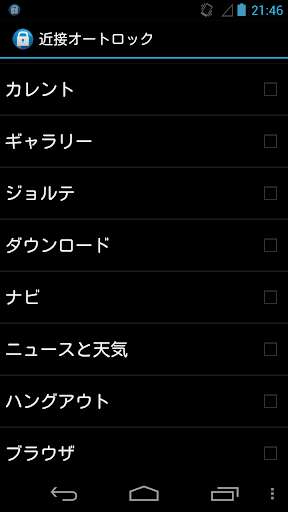 Play APK Proximity AutoLock  and enjoy Proximity AutoLock with UptoPlay com.nuts.autolock