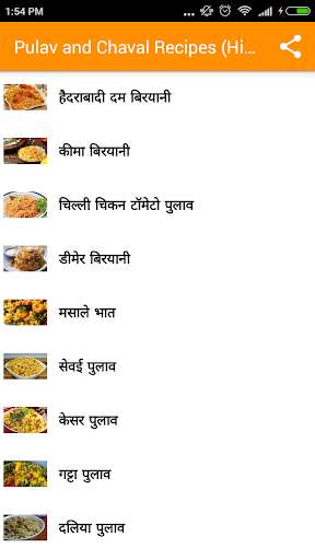 Play APK Pulav and Chaval Recipes in Hindi  and enjoy Pulav and Chaval Recipes in Hindi with UptoPlay in.bansalindia.pulavandchavalrecipes