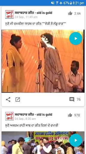 Play APK Punjabi Old Songs - Punjabi Music Videos  and enjoy Punjabi Old Songs - Punjabi Music Videos with UptoPlay videos.punjabi.songs
