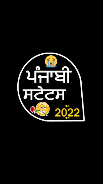 Play APK Punjabi Status  and enjoy Punjabi Status with UptoPlay com.pindwala.punjabistatus