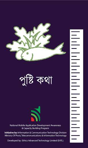 Play APK Pusti Kotha  and enjoy Pusti Kotha with UptoPlay com.eatl.pustikotha