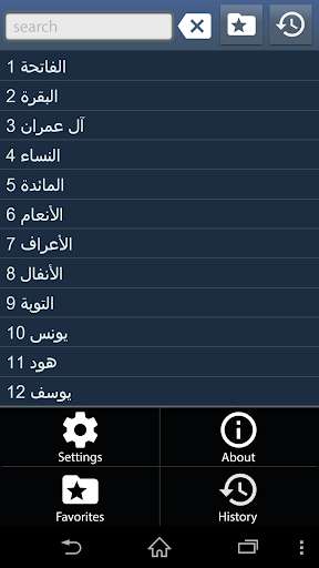 Play APK Quran in Arabic free  and enjoy Quran in Arabic free with UptoPlay net.aadevelop.quranar.free