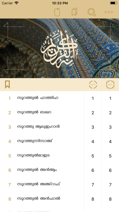 Play APK Quran Malayalam Translation  and enjoy Quran Malayalam Translation with UptoPlay com.andromo.dev391844.app386867