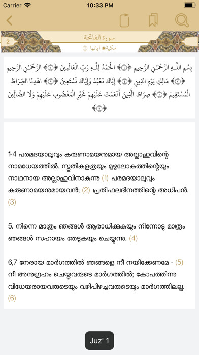 Play APK Quran Malayalam Translation  and enjoy Quran Malayalam Translation with UptoPlay com.andromo.dev391844.app386867