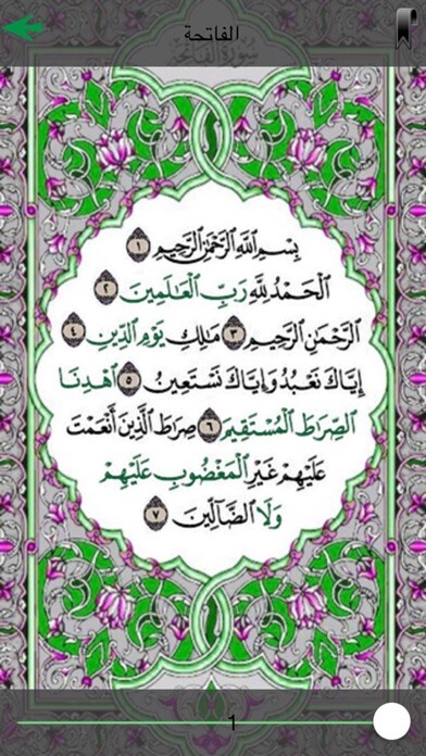 Play APK Quran Word Meaning  and enjoy Quran Word Meaning with UptoPlay com.eqra.android.meaning