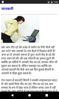 Play हर दर्द का उपचार - Remedies for Every Pain 