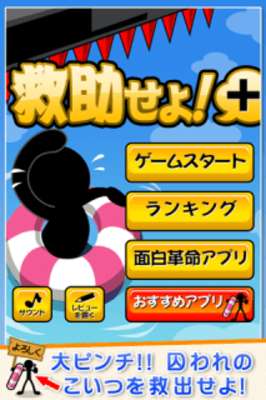 Play RescuePlus Play RescuePlus