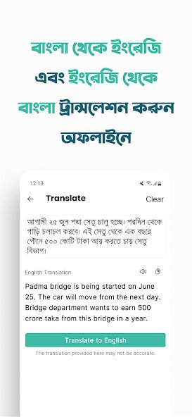 Play Ridmik Bangla Dictionary 