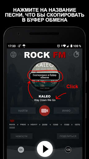 Play APK RockFM (RU) 95.2  and enjoy RockFM (RU) 95.2 with UptoPlay air.rockFM