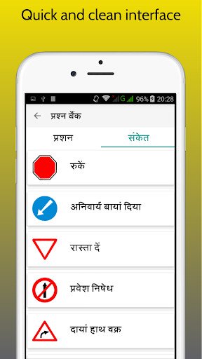 Play APK RTO Hindi Test : Driving Licence Exam  and enjoy RTO Hindi Test : Driving Licence Exam with UptoPlay com.AP.home.rtoapphindi