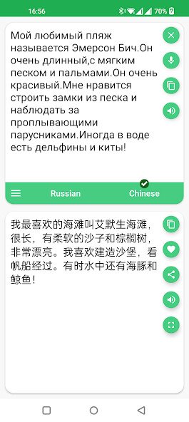 Play APK Russian - Chinese Translator  and enjoy Russian - Chinese Translator with UptoPlay com.suvorov.ru_zh