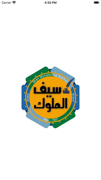 Play APK Saif ul Malook  and enjoy Saif ul Malook with UptoPlay my.pro.imagination.kalam