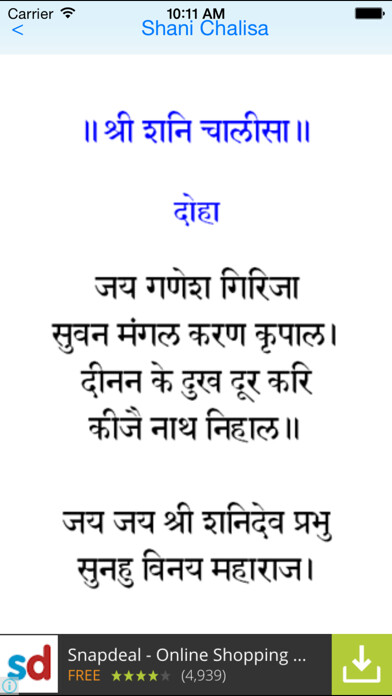 Play APK Shani Chalisa  and enjoy Shani Chalisa with UptoPlay 