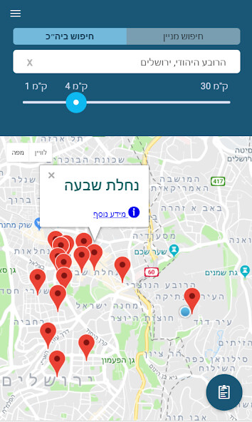 Play APK Shul Tefila and Minyan finder  and enjoy Shul Tefila and Minyan finder with UptoPlay com.dandodev.TfilaFinder
