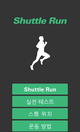 Play APK Shuttle Run  and enjoy Shuttle Run with UptoPlay com.shuttlerun.run