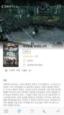 Play South Korean Television Guide - TV Schedule 