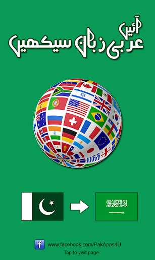 Play Speak Arabic from Urdu + Audio Play Speak Arabic from Urdu + Audio