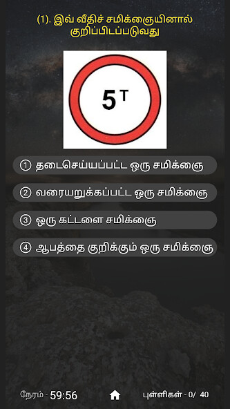 Play APK Sri Lanka Driving Exam  and enjoy Sri Lanka Driving Exam with UptoPlay com.udara.developer.srilankadrivingexam