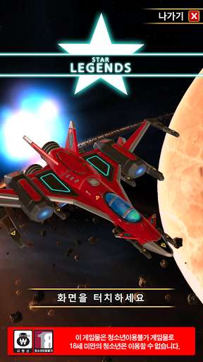 Play Star Legends 