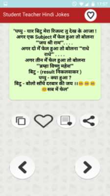 Play हिन्दी Student Teacher Jokes स्टूडेंट टीचर जोक्स 