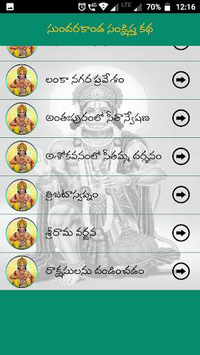 Play APK Sundarakanda Telugu and enjoy Sundarakanda Telugu with UptoPlay com.vma.sundarakanda Play APK Sundarakanda Telugu and enjoy Sundarakanda Telugu with UptoPlay com.vma.sundarakanda