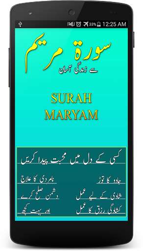 Play Surah Maryam Sa Mushkilat Hal 
