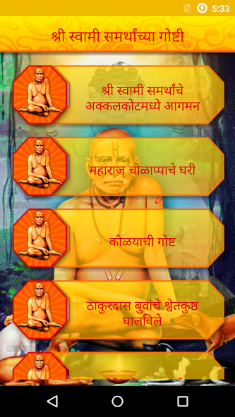 Play APK Swami Samartha Stories  and enjoy Swami Samartha Stories with UptoPlay com.marathi_apps.swami_samartha_stories