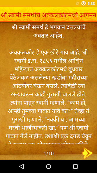 Play APK Swami Samartha Stories  and enjoy Swami Samartha Stories with UptoPlay com.marathi_apps.swami_samartha_stories