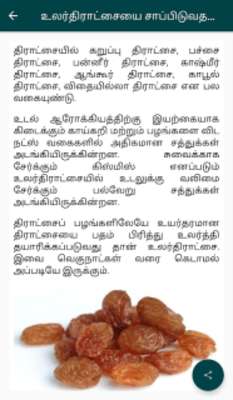 Play Tamil Thagavalgal: News & Tips in Tamil 
