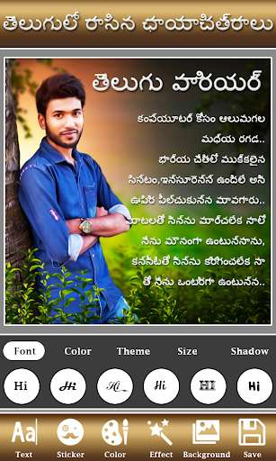 Play APK Telugu Name Art : Write Telugu on Photo  and enjoy Telugu Name Art : Write Telugu on Photo with UptoPlay telugunameart.telugu.text.write.on.photo.typeintelugu
