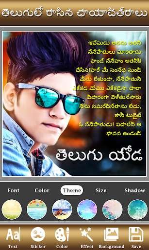 Play APK Telugu Name Art : Write Telugu on Photo  and enjoy Telugu Name Art : Write Telugu on Photo with UptoPlay telugunameart.telugu.text.write.on.photo.typeintelugu