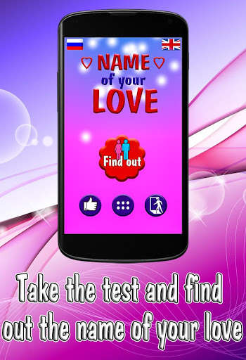 Play APK Test: Name of your Love  and enjoy Test: Name of your Love with UptoPlay com.gs.doubler.love