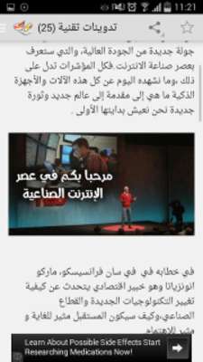 Play TH3 professional المحترف 