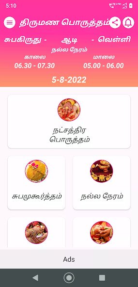 Play APK Thirumana Porutham  and enjoy Thirumana Porutham with UptoPlay info.thirumana.porutham
