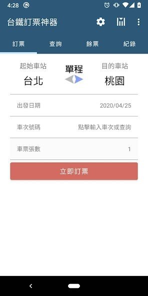 Play APK Train Booking Master (Taiwan)  and enjoy Train Booking Master (Taiwan) with UptoPlay com.diousk.railjourney_tw
