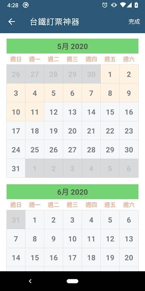 Play APK Train Booking Master (Taiwan)  and enjoy Train Booking Master (Taiwan) with UptoPlay com.diousk.railjourney_tw