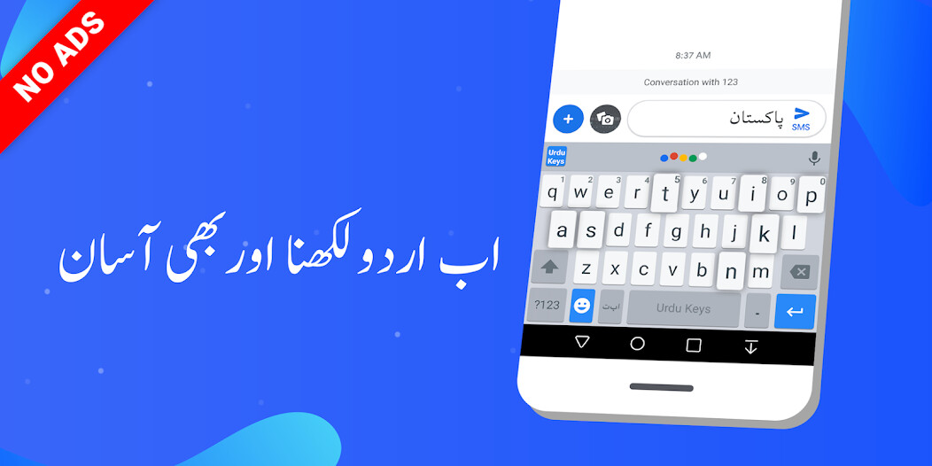 Play APK Urdu Keyboard  and enjoy Urdu Keyboard with UptoPlay com.balintinfotech.urdukeyboardfree