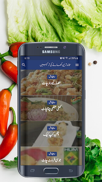 Play APK Urdu Recipes and enjoy Urdu Recipes with UptoPlay com.DeeniApps.UrduRecipes Play APK Urdu Recipes and enjoy Urdu Recipes with UptoPlay com.DeeniApps.UrduRecipes