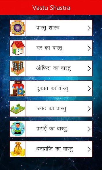 Play APK Vastushastra in Hindi  and enjoy Vastushastra in Hindi with UptoPlay com.shree.vastushastra.hindi