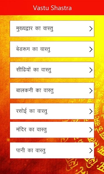 Play APK Vastushastra in Hindi  and enjoy Vastushastra in Hindi with UptoPlay com.shree.vastushastra.hindi