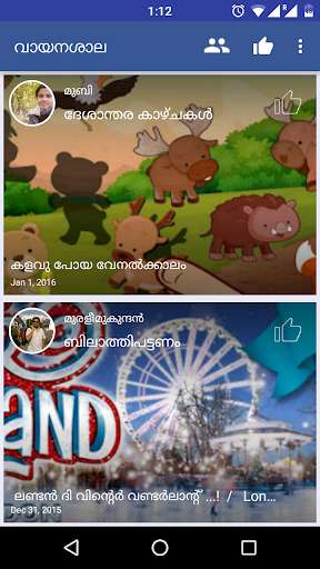 Play APK Vayanashala Malayalam library and enjoy Vayanashala Malayalam library with UptoPlay in.aqel.blogger Play APK Vayanashala Malayalam library and enjoy Vayanashala Malayalam library with UptoPlay in.aqel.blogger